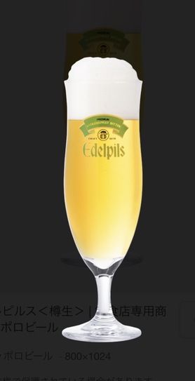 エーデルビルス〜Edelpils〜