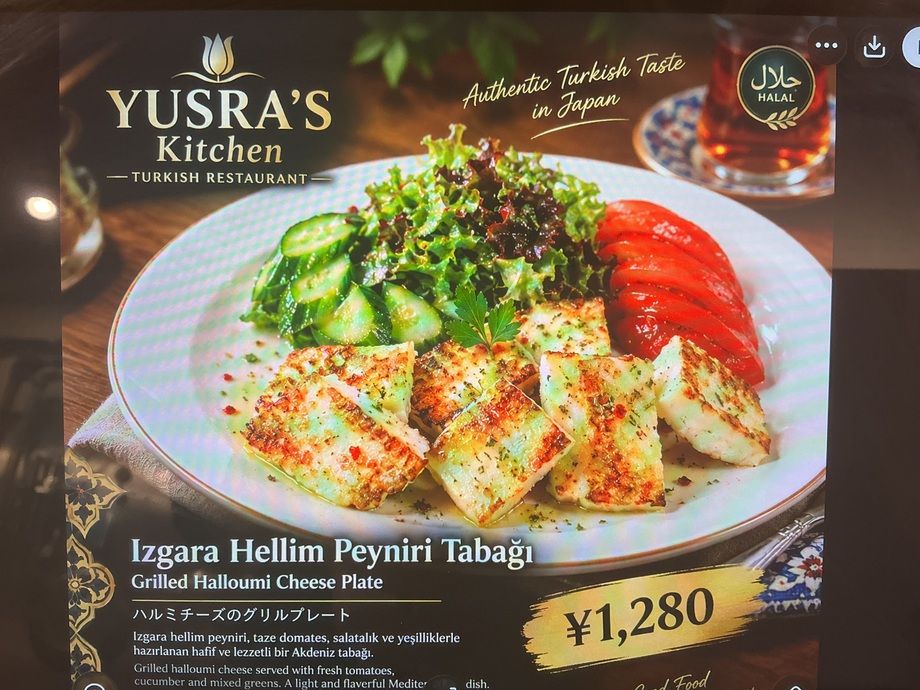 トルコ産　焼きハルミチーズ盛り合わせ　Halumi peynir