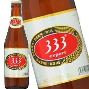 ３３３ビール