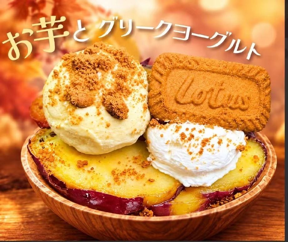 お芋のグリークヨーグルト