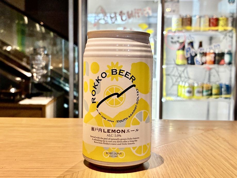 【今週のピックアップ🔍️】　六甲ビール 『 瀬戸内LEMONエール 』