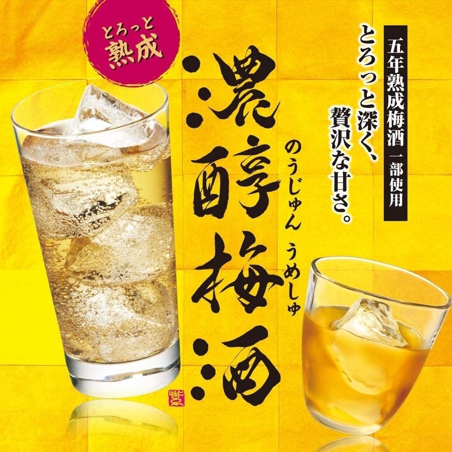 梅酒