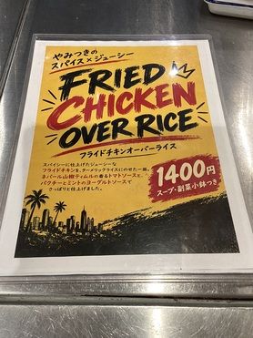 フライドチキンオーバーライス