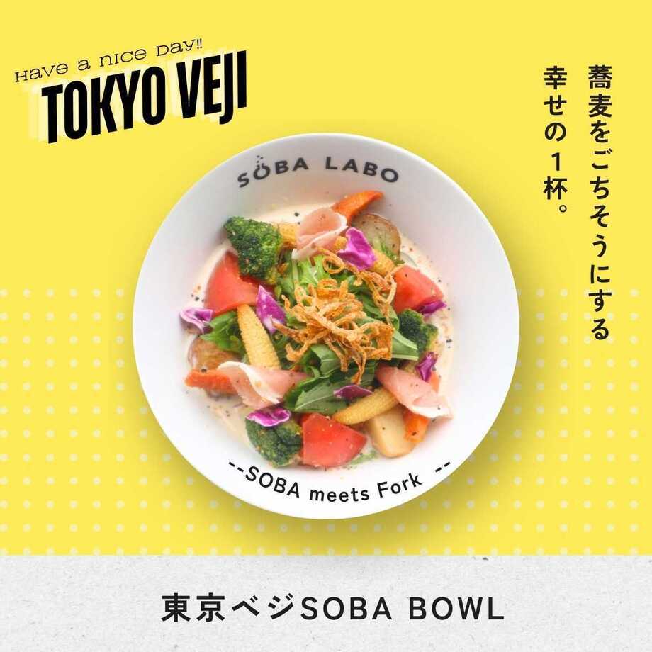 【名物】東京ベジSOBA BOWL