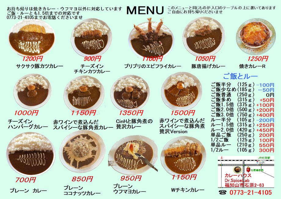 グランドメニュー