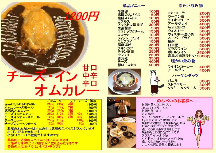 グランドメニュー2