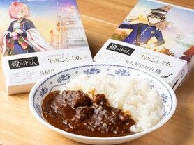 牛肉ごろっとカレー（中辛）