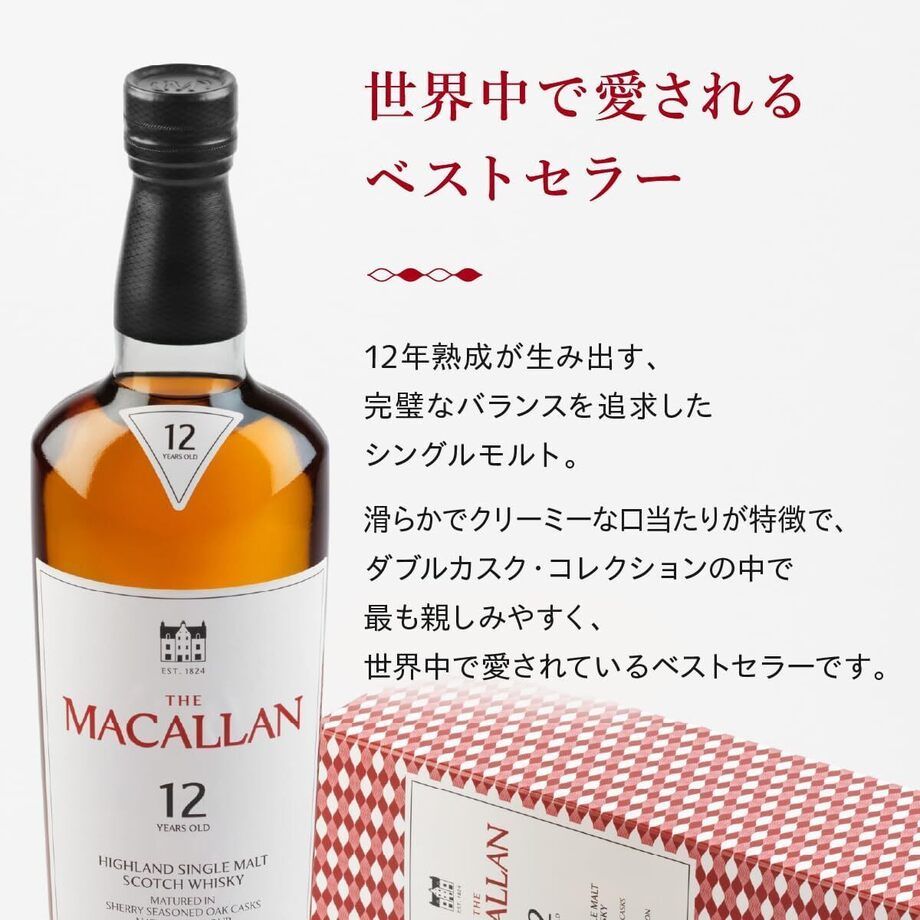 ハイボール（マッカラン12年）（1000）