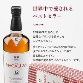 ハイボール（マッカラン12年）