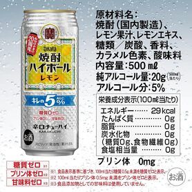 チューハイ（レモン）