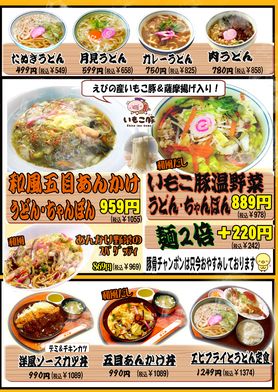 麺類も！