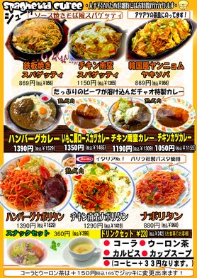 昔ながらのナポリタンなど