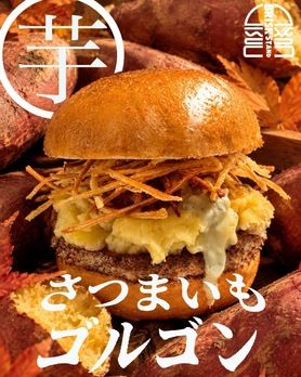 秋限定‼️おさつゴルゴンゾーラバーガー