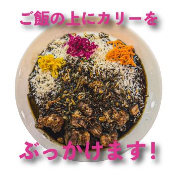 ぶっかけ B