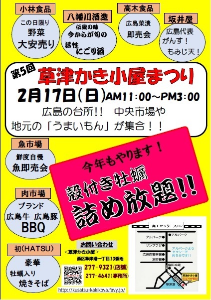 殻付き牡蠣500円で詰め放題！！｜草津かき小屋