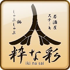 粋な彩 大宮西口駅前店https://r.gnavi.co.jp/dj2eee160000/／はなれ 大宮東口氷川店の写真