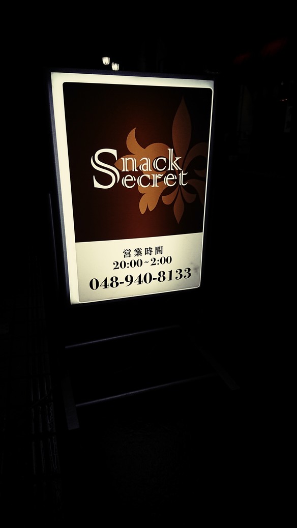 Snack Secretの写真