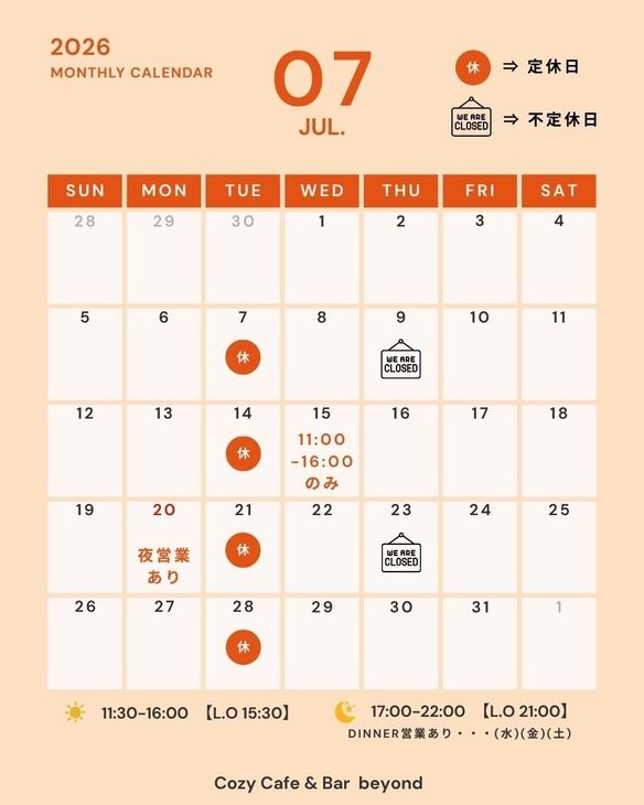 2026年7月営業カレンダー