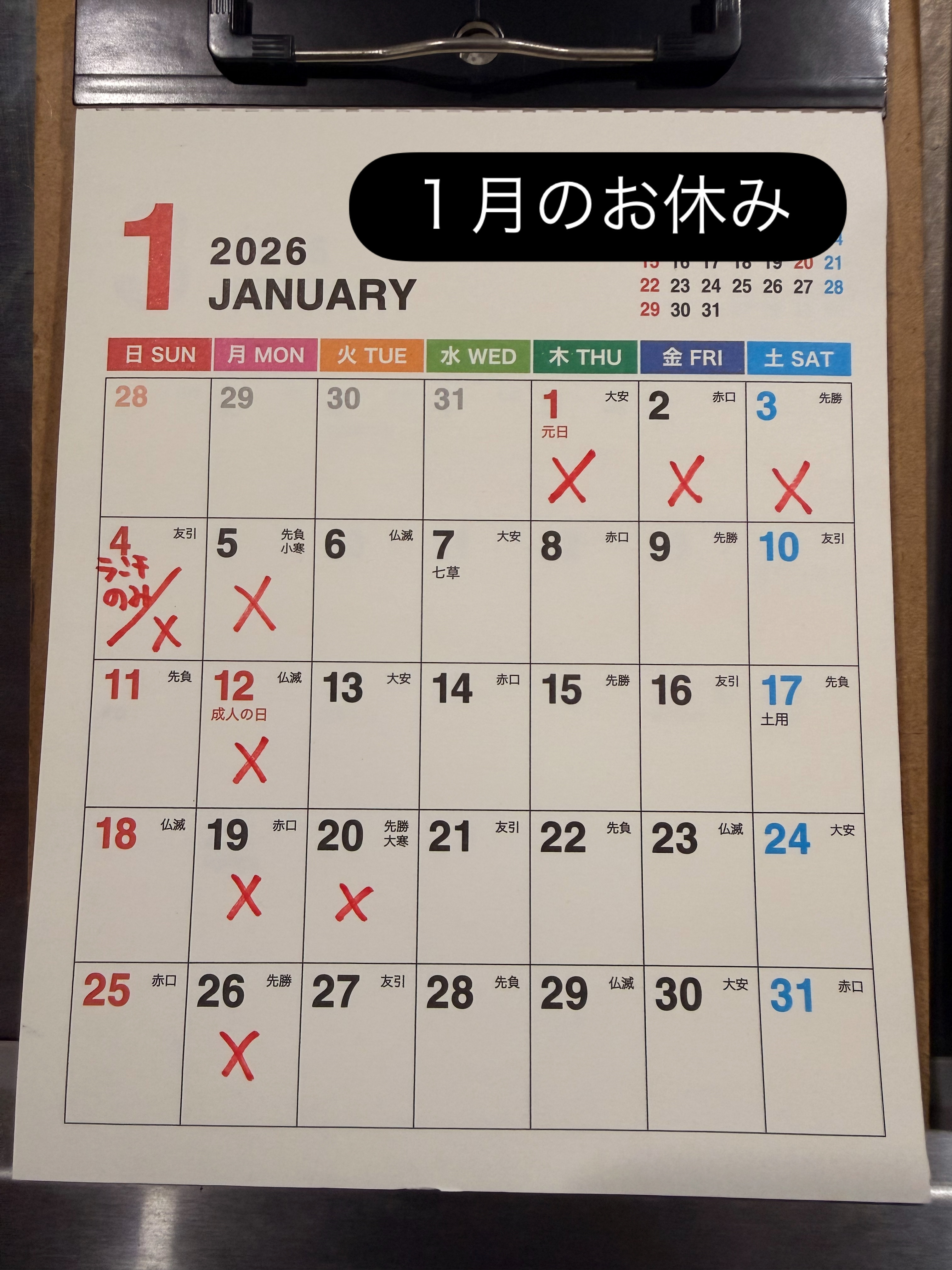 おはようございます✨  オルソでございます🐻  １月のお休みです。 毎週月曜日定休日  ２０日火曜日お休み　ご予約のお問い合わせが増えております 大変ありがとうございます✨ ですがランチタイムは予約は出来ませんので 空席状況はお電話でご確認ください。 ディナータイムはご予約可能ですので お気軽にお電話ください✨ 