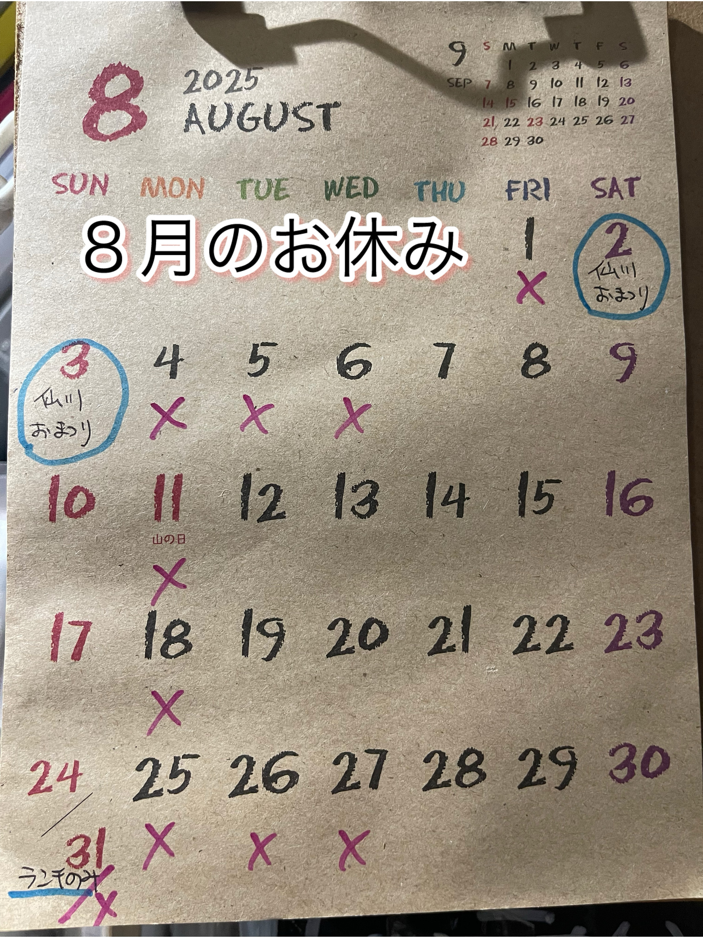 おはようございます✨ オルソでございます🐻  8月のお休みです  2日（土）・3日(日)は おらほ仙川夏祭りです お店前で屋台営業しております 店内はお休みです  4日5日6日は片付け・仕込みのためお休みです。 26日（火）27日(水)は夏休みをいただきます。 31日（日）は息子の誕生日なので ディナーはお休みいたします。 毎週月曜日定休日  ご予約のお問い合わせが増えております 大変ありがとうございます✨ ですがランチタイムは予約は出来ませんので 空席状況はお電話でご確認ください。 ディナータイムはご予約可能ですので お気軽にお電話ください✨ 