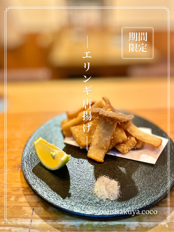 晩酌家ここの写真