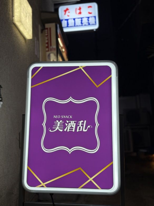 こちらの看板を目印に、入口を探す所から楽しんでください！