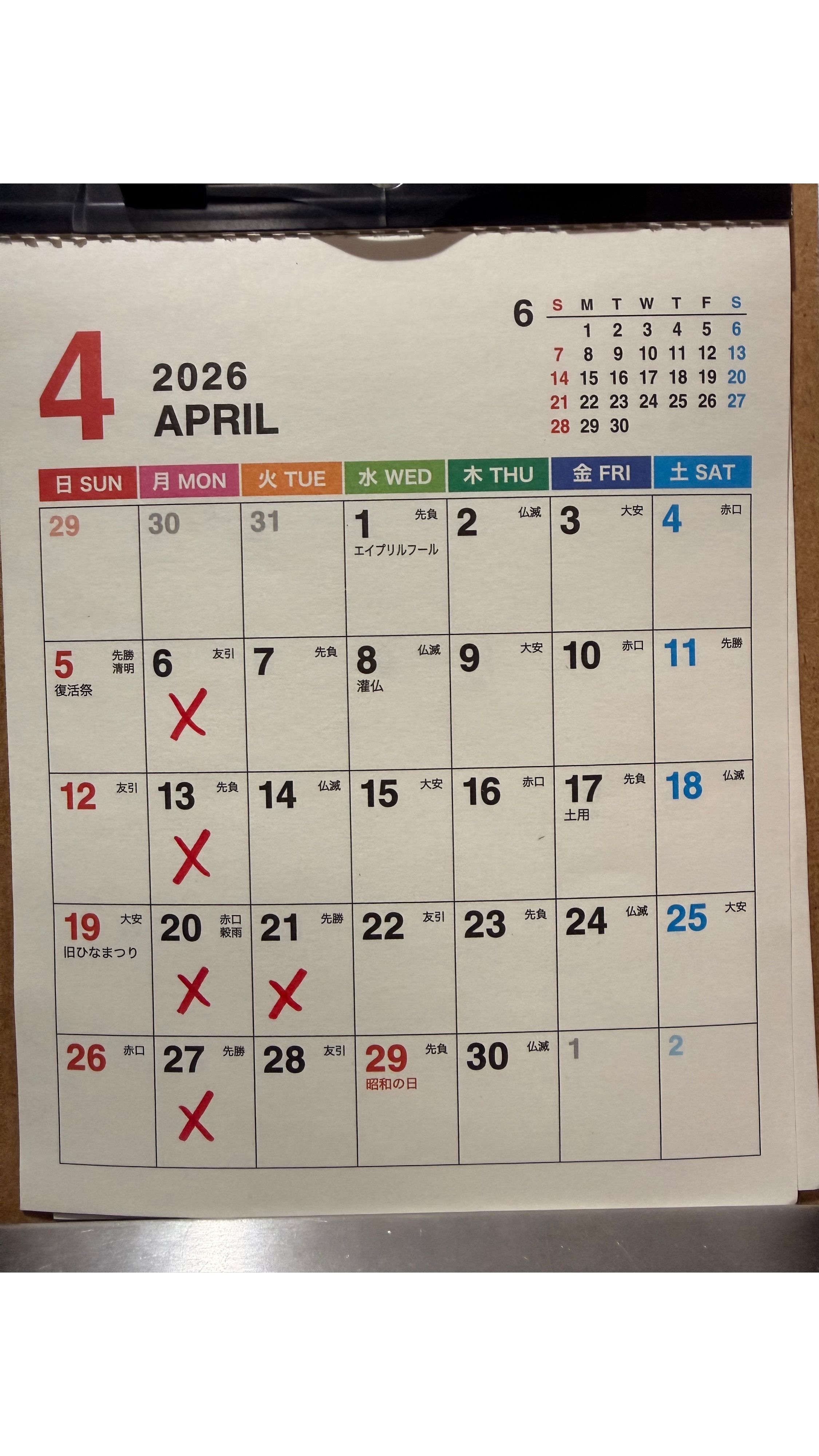 4月のお休み　毎週月曜日定休日　21日火曜日お休み