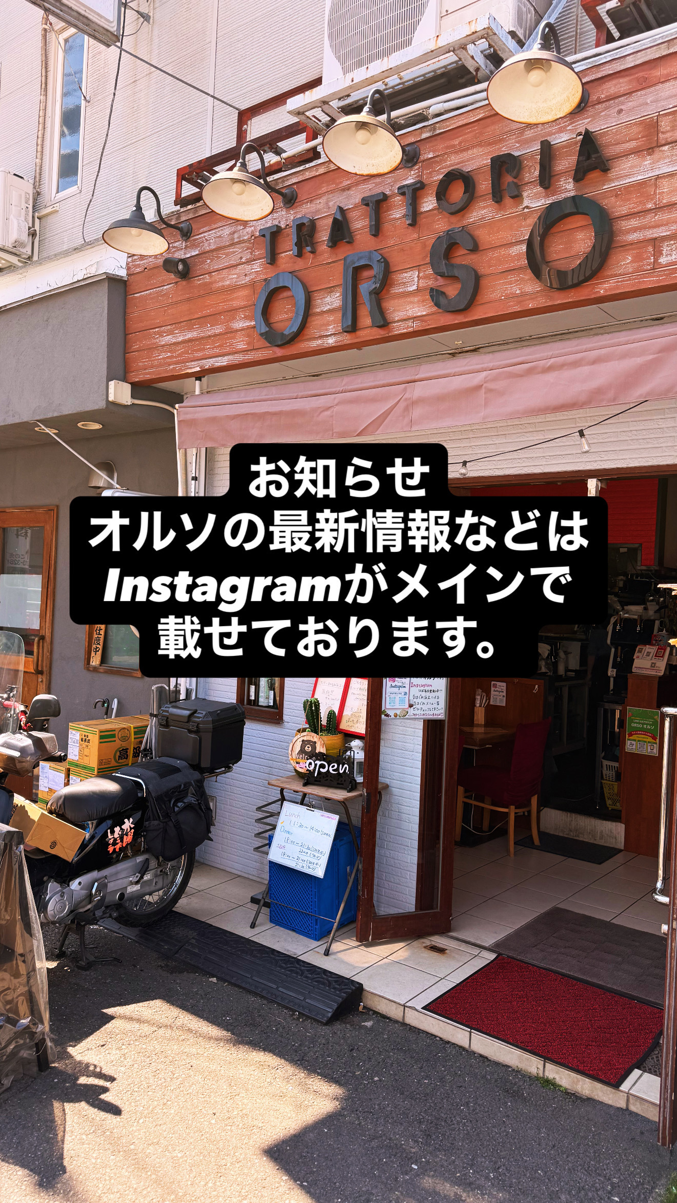 最新情報はInstagramがメインになります。