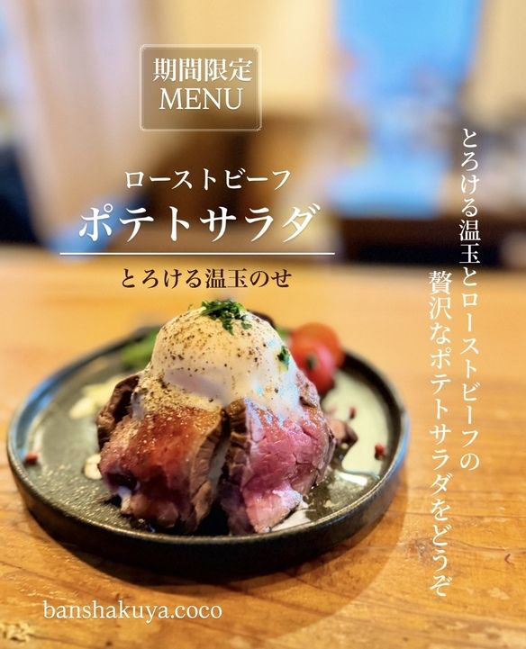 晩酌家ここの写真