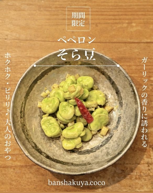 晩酌家ここの写真