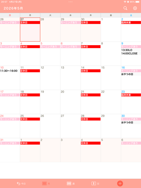 5月営業案内(随時更新)