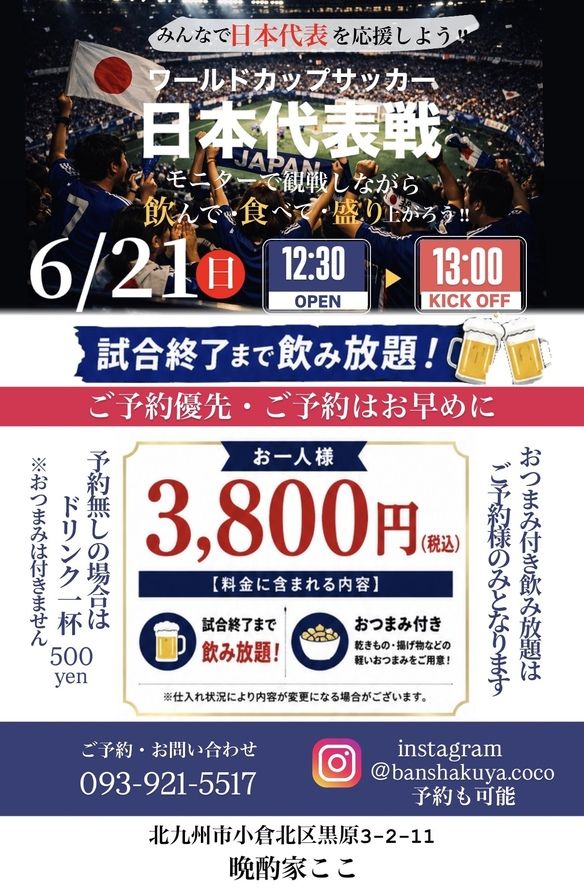 晩酌家ここの写真