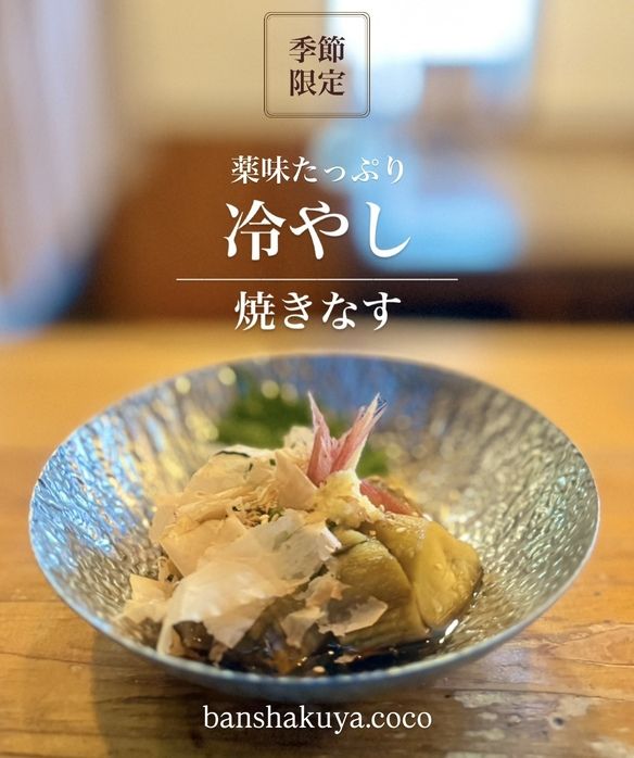 晩酌家ここの写真
