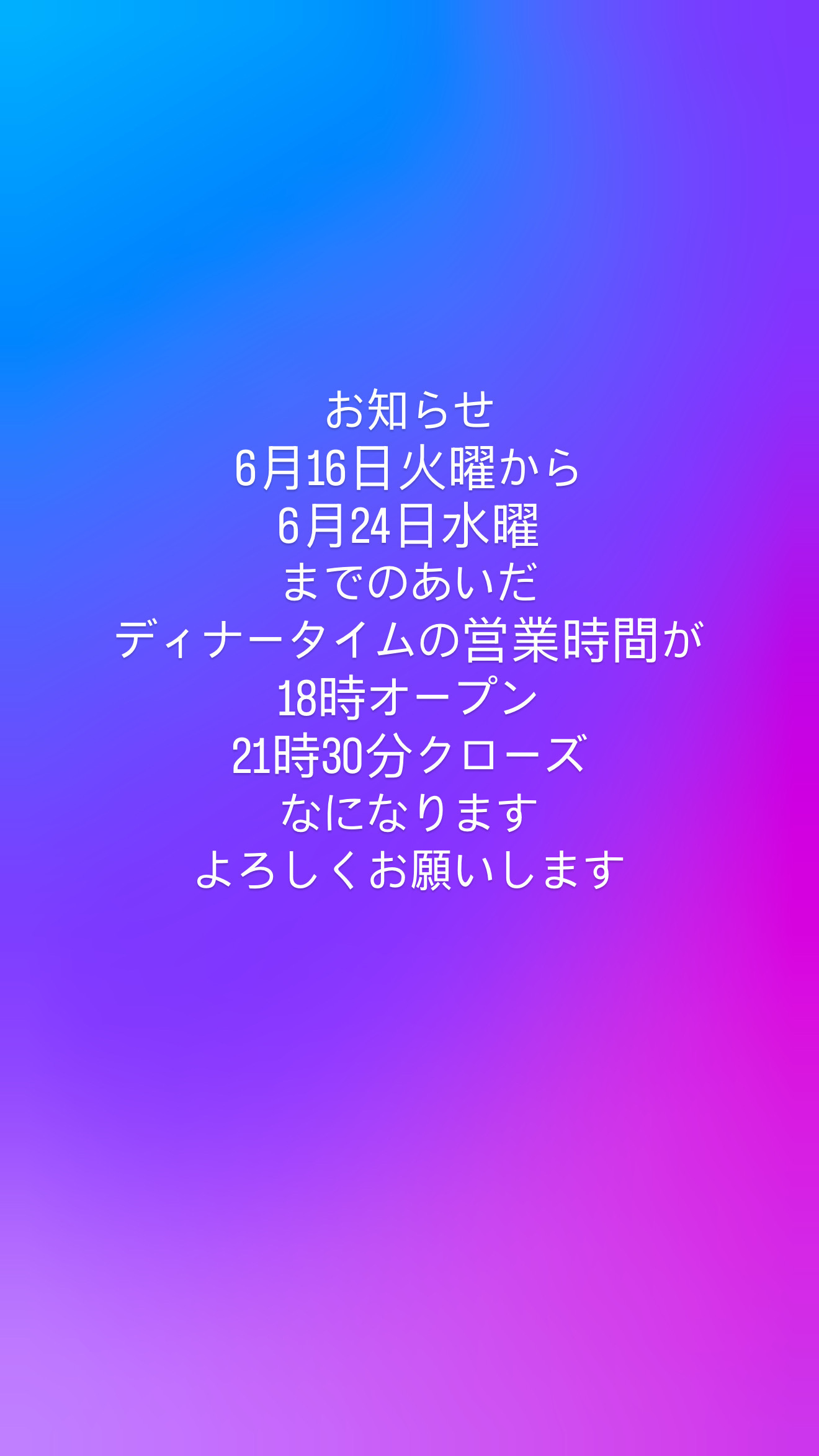 お知らせ