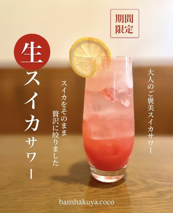晩酌家ここの写真