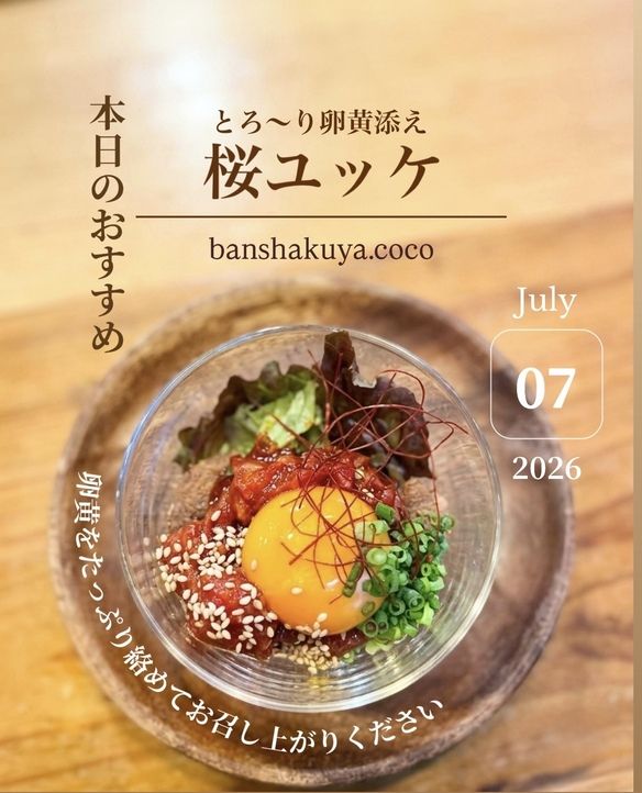 晩酌家ここの写真