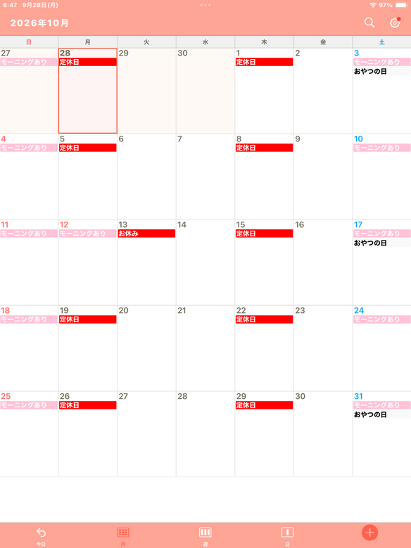 10月営業案内(随時更新)