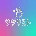 会員券を利用する