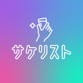 会員券を利用する