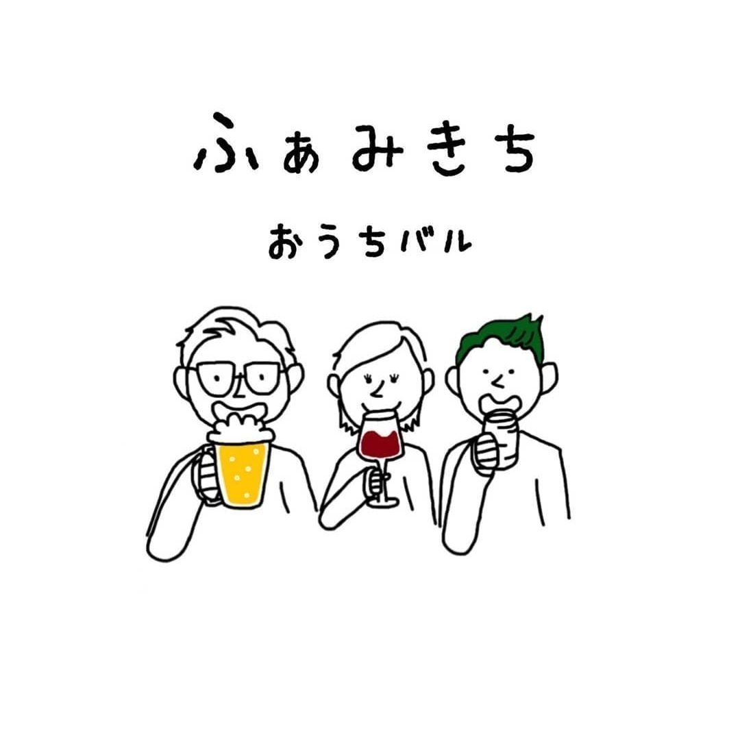 ふぁみきち おうちバル(ファミキチオウチバル)の外観