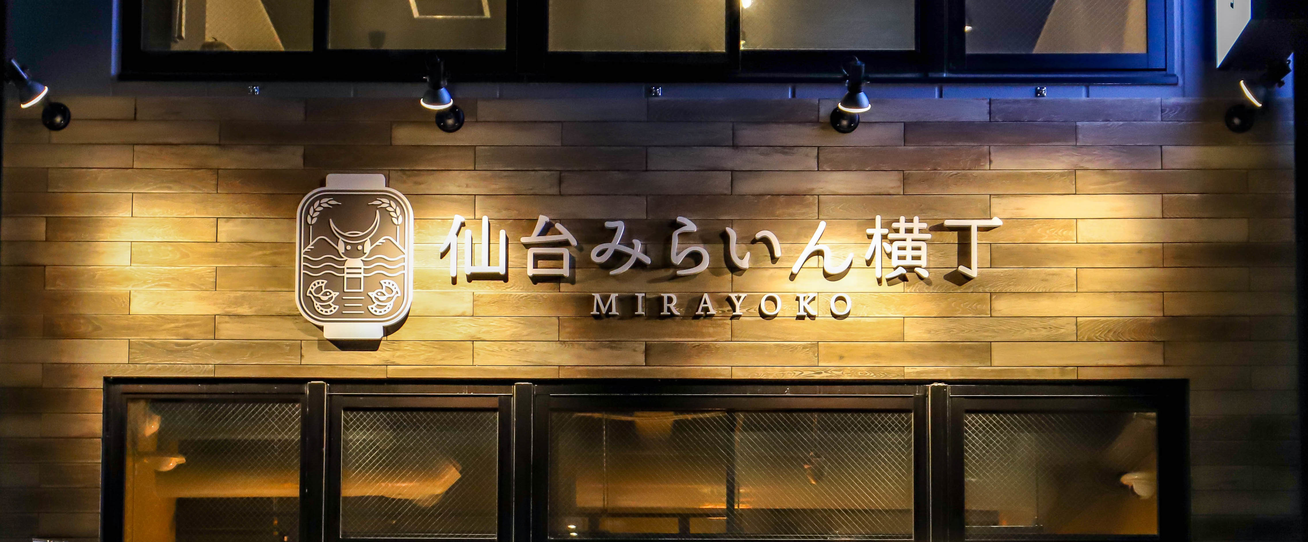 サケリスト 仙台の店舗イメージ
