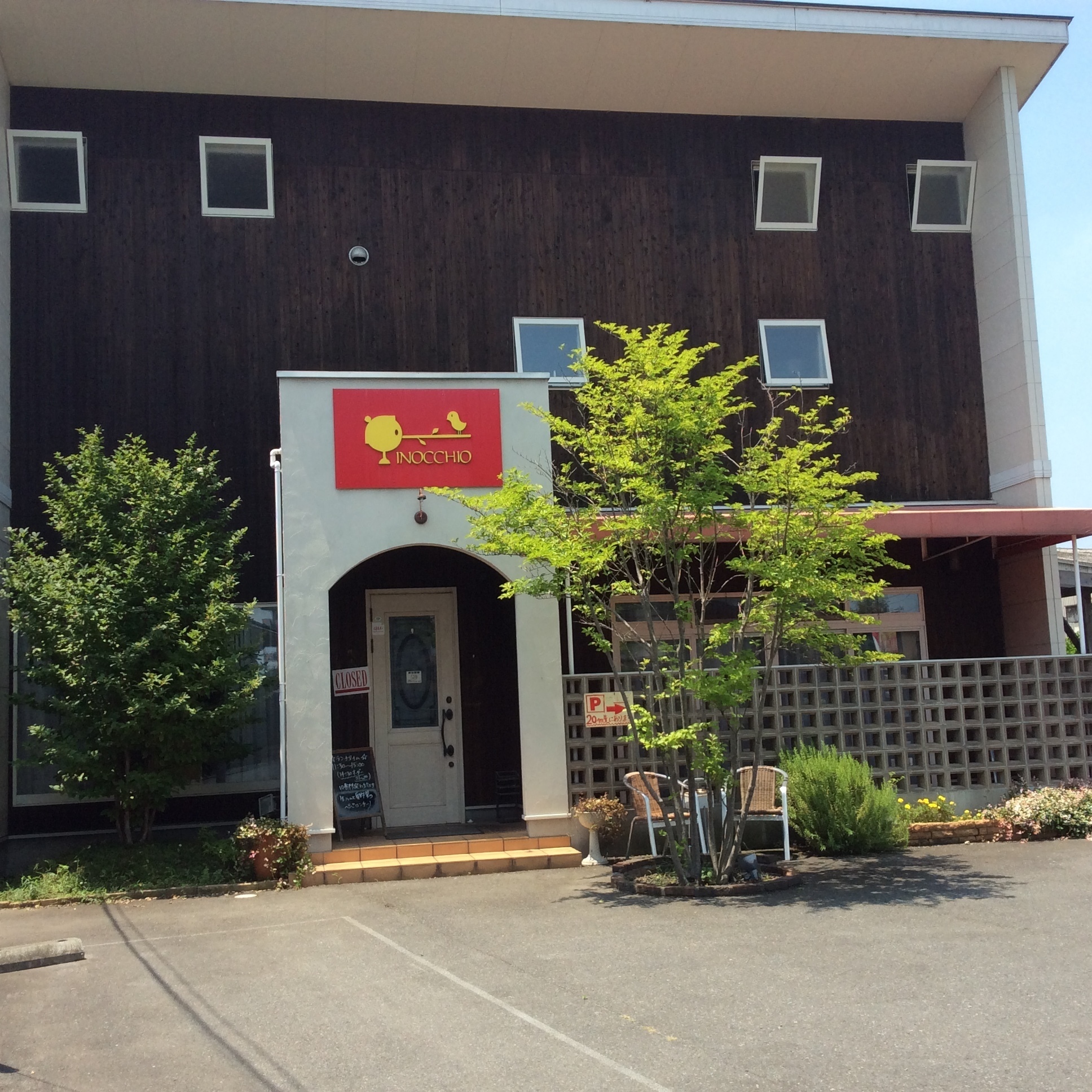 PIZZERIA PINOCCHIO(ピッツェリア ピノッキオ)の写真(栃木県足利市)