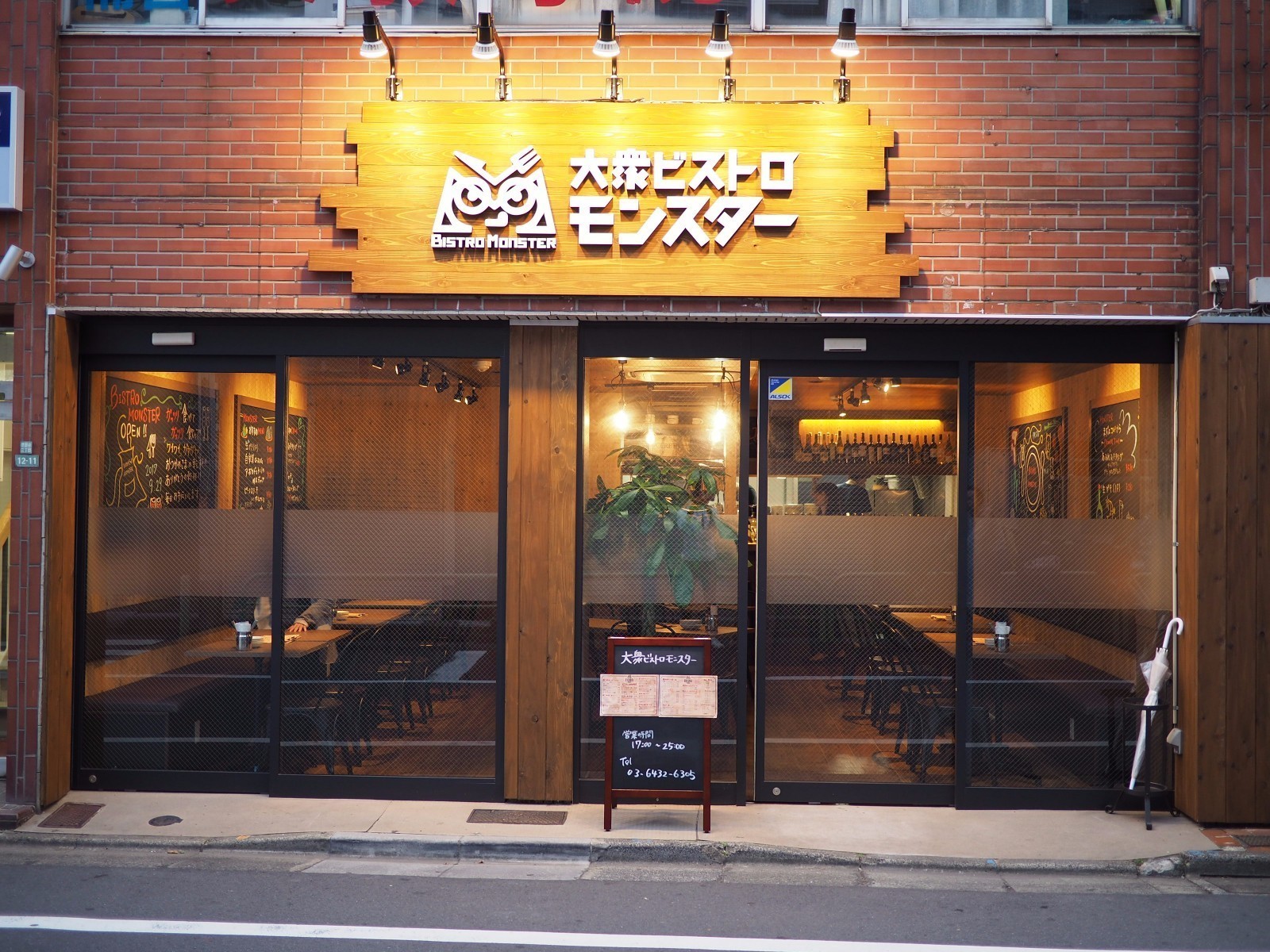 大衆 ビストロ モンスター