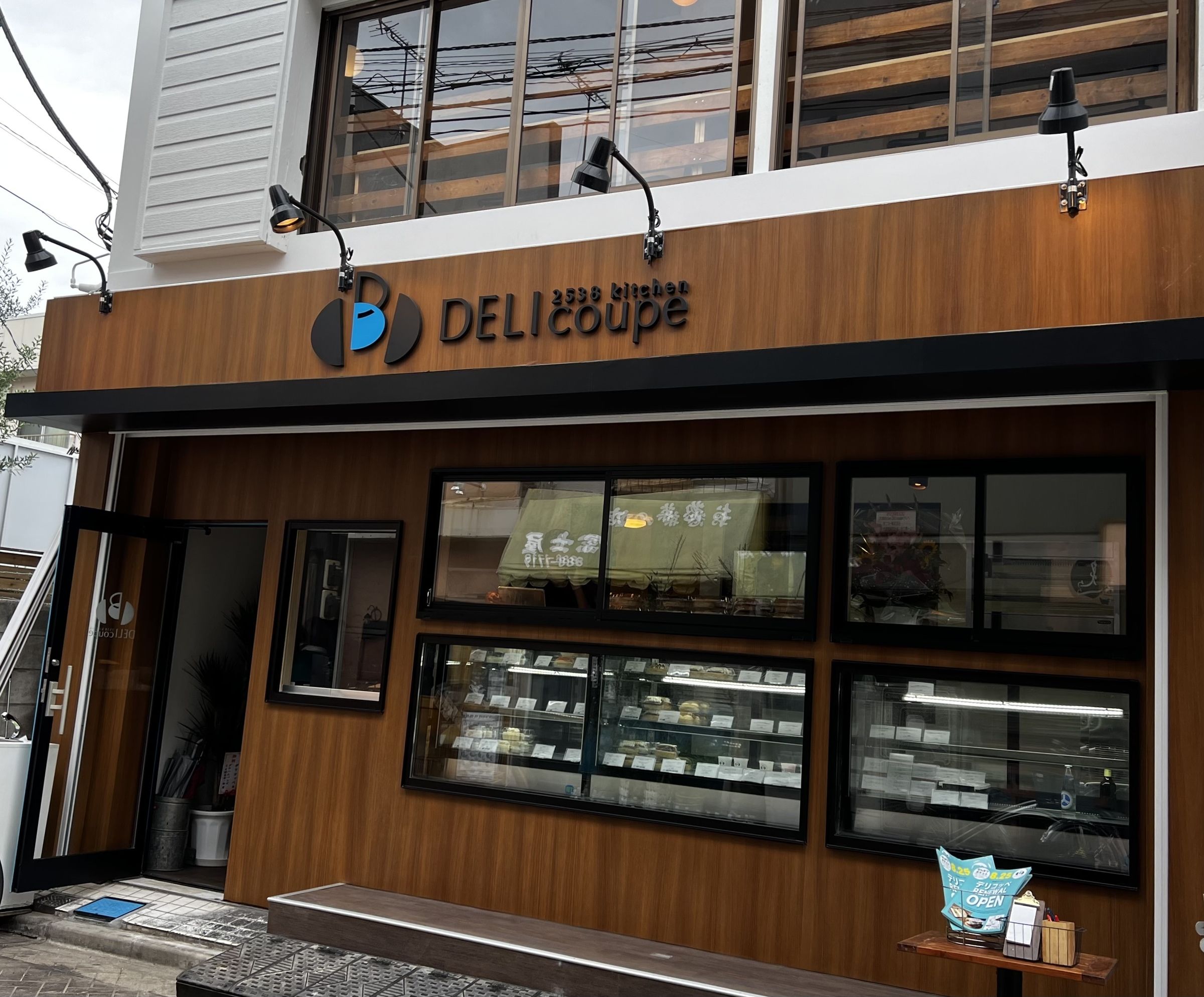 コッペ＆パティ ニコミヤキッチン デリコッペ（2538kitchen DELIcoupe）@北千住