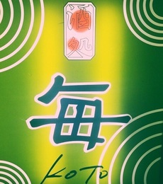 毎 -Koto-