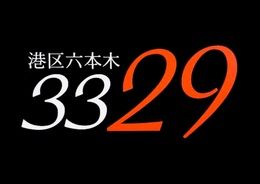 港区六本木3329