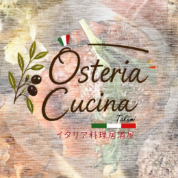 イタリア料理居酒屋 オステリア・クチーナ TAKUMI