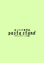 pasta stand 梅田店