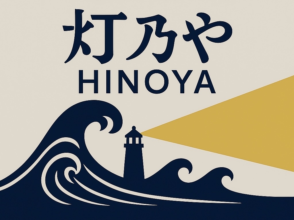 灯乃や　HINOYA