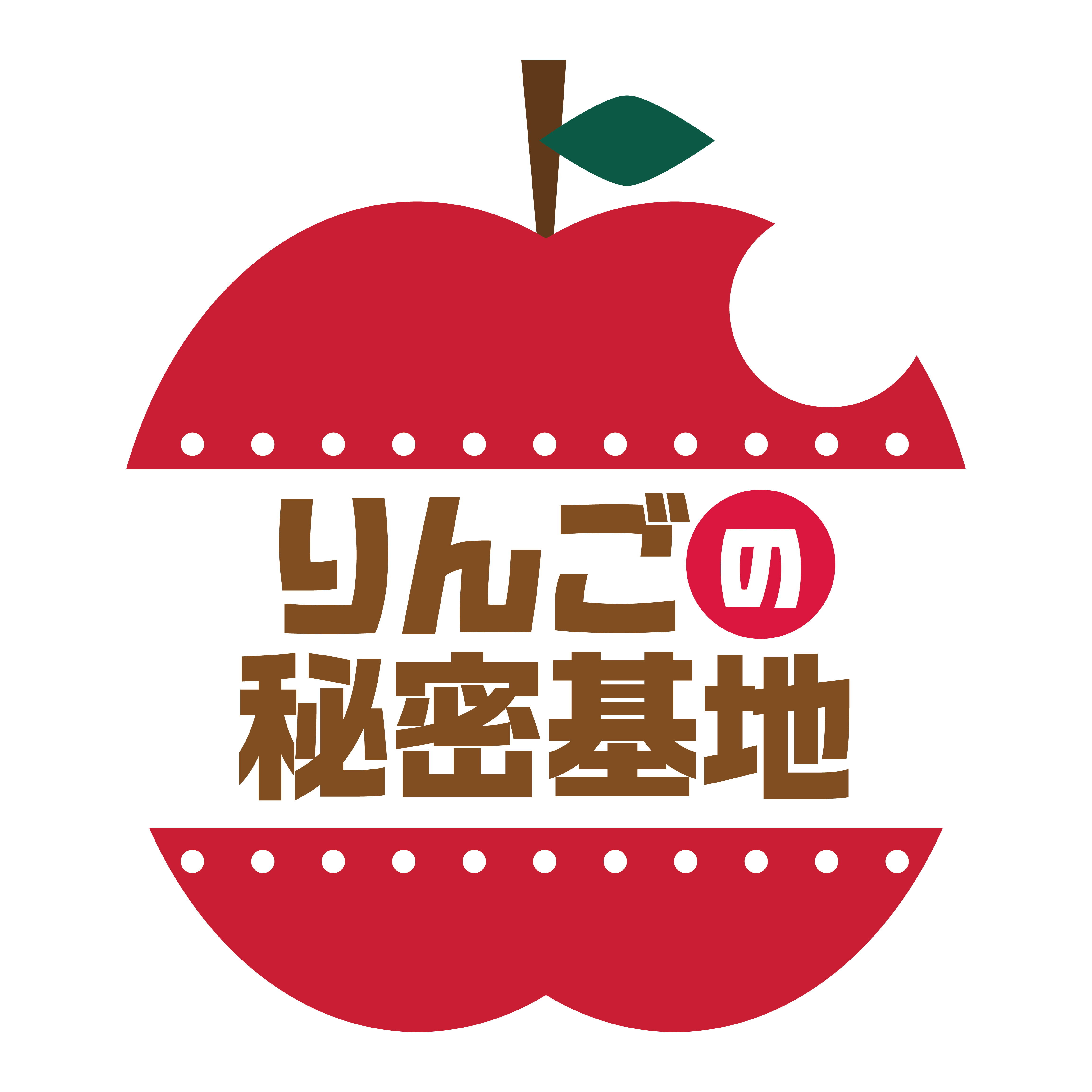 りんごの秘密基地 reDine 広島店